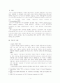 기업간 정보시스템 [CALS(commerce at light speed 광속상거래)] 2페이지