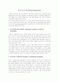 소비 외부성 8페이지