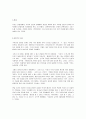 그리스도와 문화 2페이지