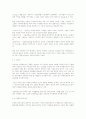 마케팅 개론 34페이지
