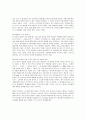 사복음서의 선교사상 연구 24페이지