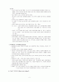 선교란 무엇인가 2페이지