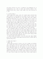 동아시아 군주 권력과 국가(대동사상과 이상적인 황제 정치) 2페이지