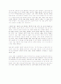 독후감 창가의 토토를 읽고 2페이지