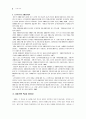 치매노인과 치매부양가족을 위한 사회복지서비스 정책의 현황 및 문제점과 개선방향 - 치매노인 부양가족 특성, 부양부담, 사회복지서비스 욕구 6페이지
