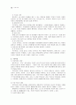 치매노인과 치매부양가족을 위한 사회복지서비스 정책의 현황 및 문제점과 개선방향 - 치매노인 부양가족 특성, 부양부담, 사회복지서비스 욕구 10페이지