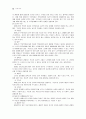 치매노인과 치매부양가족을 위한 사회복지서비스 정책의 현황 및 문제점과 개선방향 - 치매노인 부양가족 특성, 부양부담, 사회복지서비스 욕구 12페이지