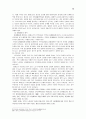 치매노인과 치매부양가족을 위한 사회복지서비스 정책의 현황 및 문제점과 개선방향 - 치매노인 부양가족 특성, 부양부담, 사회복지서비스 욕구 13페이지