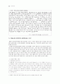 치매노인과 치매부양가족을 위한 사회복지서비스 정책의 현황 및 문제점과 개선방향 - 치매노인 부양가족 특성, 부양부담, 사회복지서비스 욕구 14페이지