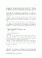 치매노인과 치매부양가족을 위한 사회복지서비스 정책의 현황 및 문제점과 개선방향 - 치매노인 부양가족 특성, 부양부담, 사회복지서비스 욕구 19페이지