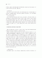 치매노인과 치매부양가족을 위한 사회복지서비스 정책의 현황 및 문제점과 개선방향 - 치매노인 부양가족 특성, 부양부담, 사회복지서비스 욕구 20페이지