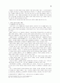 치매노인과 치매부양가족을 위한 사회복지서비스 정책의 현황 및 문제점과 개선방향 - 치매노인 부양가족 특성, 부양부담, 사회복지서비스 욕구 23페이지