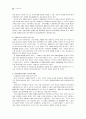 치매노인과 치매부양가족을 위한 사회복지서비스 정책의 현황 및 문제점과 개선방향 - 치매노인 부양가족 특성, 부양부담, 사회복지서비스 욕구 24페이지