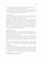 치매노인과 치매부양가족을 위한 사회복지서비스 정책의 현황 및 문제점과 개선방향 - 치매노인 부양가족 특성, 부양부담, 사회복지서비스 욕구 25페이지