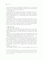 치매노인과 치매부양가족을 위한 사회복지서비스 정책의 현황 및 문제점과 개선방향 - 치매노인 부양가족 특성, 부양부담, 사회복지서비스 욕구 26페이지