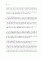 치매노인과 치매부양가족을 위한 사회복지서비스 정책의 현황 및 문제점과 개선방향 - 치매노인 부양가족 특성, 부양부담, 사회복지서비스 욕구 28페이지