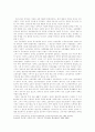 장애인 고용촉진제도의 현황과 문제점 및 대안 제시 3페이지