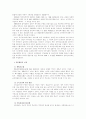 장애인 고용촉진제도의 현황과 문제점 및 대안 제시 6페이지