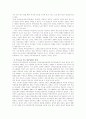 장애인 고용촉진제도의 현황과 문제점 및 대안 제시 21페이지