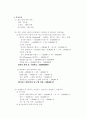창업 아이템 - 피시방 사업 - 사업계획서 9페이지