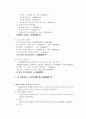 창업 아이템 - 피시방 사업 - 사업계획서 10페이지