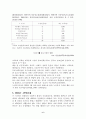노인복지시설에 대한 고찰 6페이지