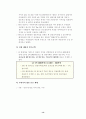 사업계획서 - 전문부동산투자회사 14페이지