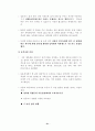 사업계획서 - 전문부동산투자회사 21페이지