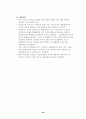 사업계획서 - 전문부동산투자회사 26페이지
