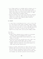 사업계획서 - 전문부동산투자회사 28페이지