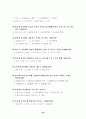 사업계획서 - 전문부동산투자회사 33페이지