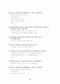 사업계획서 - 전문부동산투자회사 34페이지
