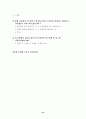 사업계획서 - 전문부동산투자회사 35페이지