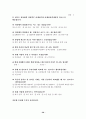 사업계획서 - 전문부동산투자회사 36페이지