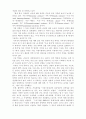가정폭력과 아내폭력의 개념, 현황, 문제점, 해결방안 등의 제시 3페이지