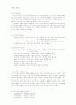 외식사업의 의의와 범위,특성,역할 및 결론 2페이지