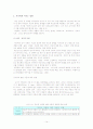 이혼 가족에 대한 이해 및 사례 연구 16페이지