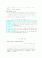 이혼 가족에 대한 이해 및 사례 연구 27페이지
