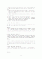 이혼 가족에 대한 이해 및 사례 연구 31페이지