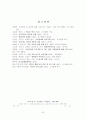 이혼 가족에 대한 이해 및 사례 연구 44페이지