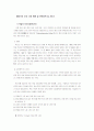 한부모 가정의 실태 및 현황 문제점 분석과 해결방안 및 대안점 20페이지