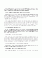 자원봉사와 자원봉사자의 자세 및 역할 4페이지