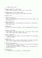 자원봉사와 자원봉사자의 자세 및 역할 12페이지
