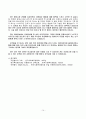 자원봉사와 자원봉사자의 자세 및 역할 14페이지