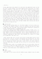 스웨덴의 사회와 문화의 모든 것 15페이지