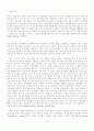 스웨덴의 사회와 문화의 모든 것 32페이지