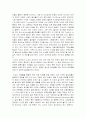 정치학의 이해- 버스 중앙차로제 4페이지