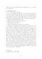 교육서비스와 학생서비스분야와 6시그마 실천방안, QC Circle의 분석, 결론 및 제언 4페이지