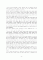 교육서비스와 학생서비스분야와 6시그마 실천방안, QC Circle의 분석, 결론 및 제언 5페이지