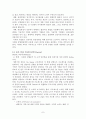 교육서비스와 학생서비스분야와 6시그마 실천방안, QC Circle의 분석, 결론 및 제언 7페이지